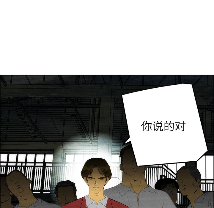 《非暴力研究会》第106话 106 第24页