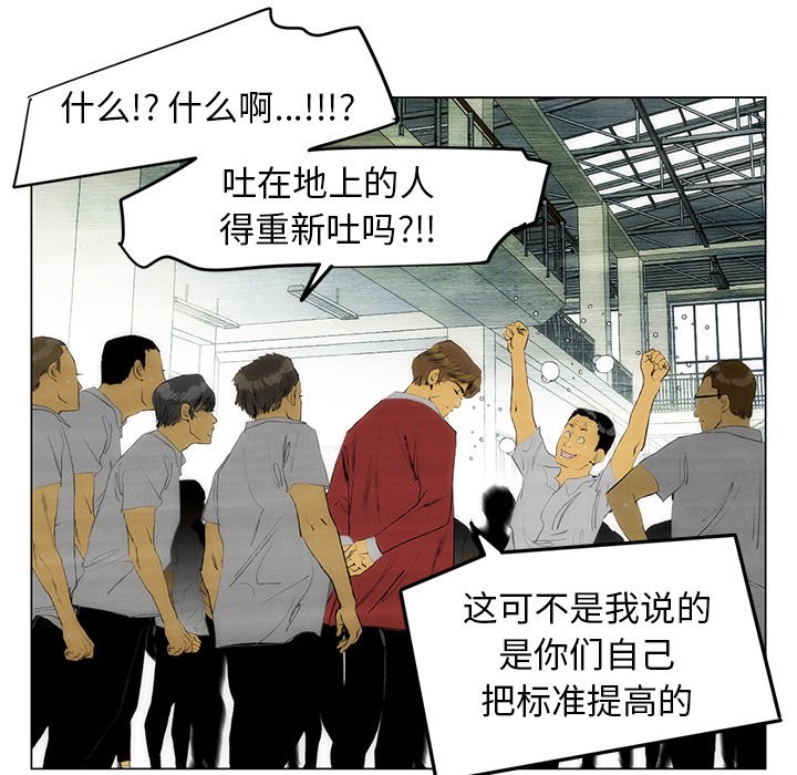 《非暴力研究会》第106话 106 第26页