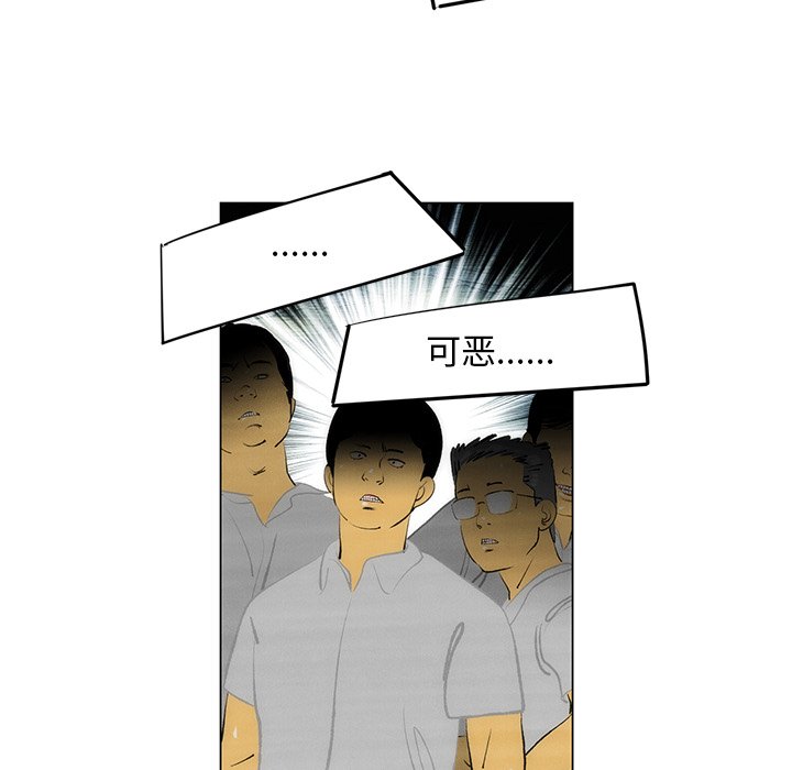 《非暴力研究会》第106话 106 第27页