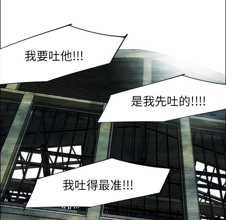 《非暴力研究会》第106话 106 第32页