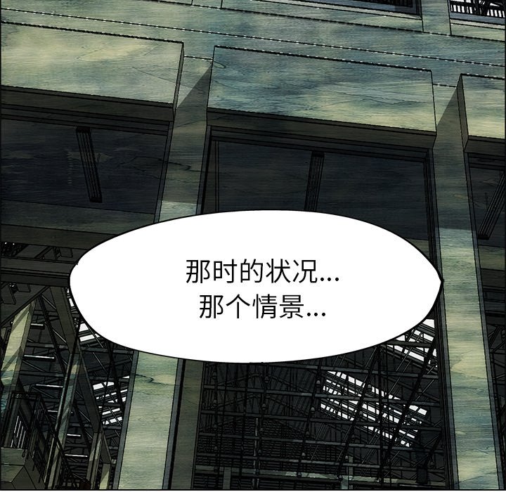《非暴力研究会》第106话 106 第33页