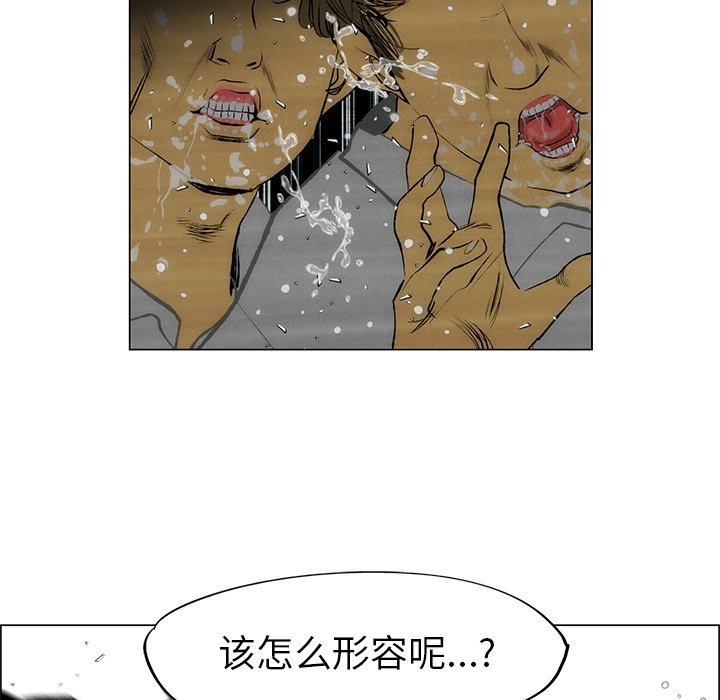 《非暴力研究会》第106话 106 第37页