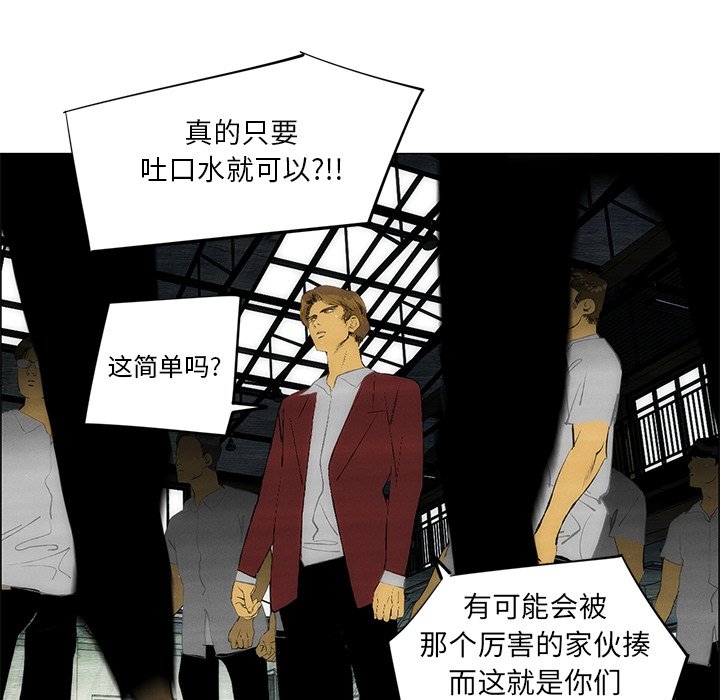 《非暴力研究会》第106话 106 第4页