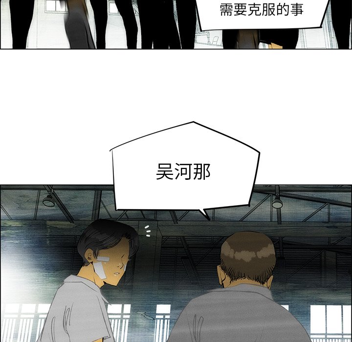《非暴力研究会》第106话 106 第5页