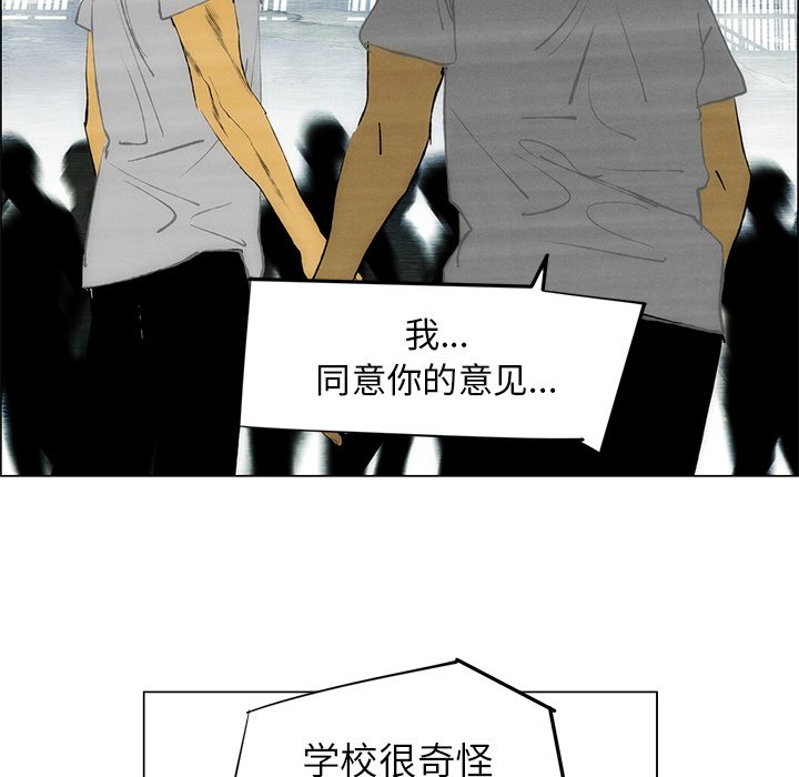 《非暴力研究会》第106话 106 第6页
