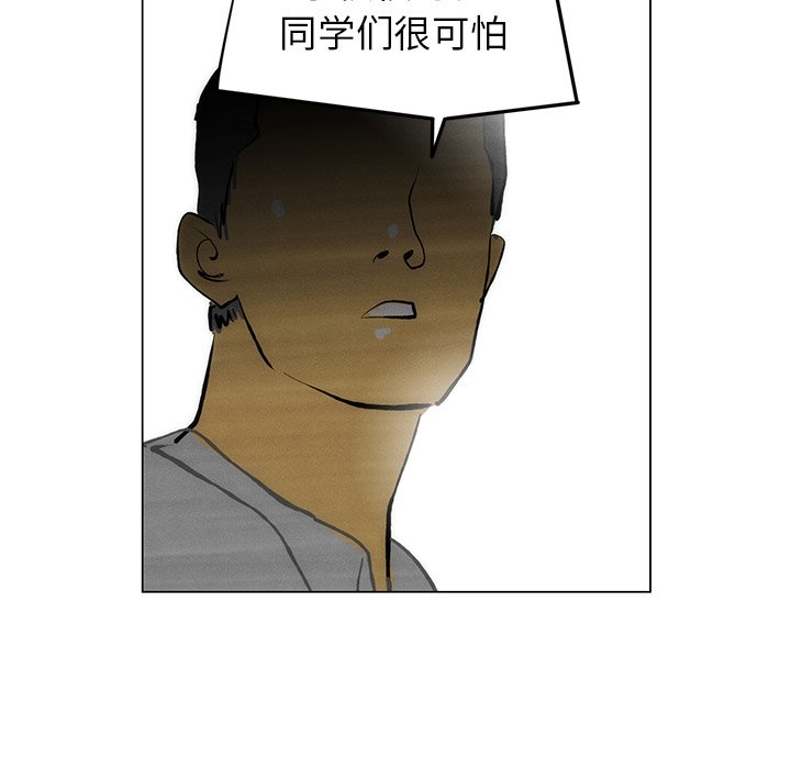 《非暴力研究会》第106话 106 第7页