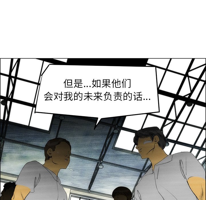 《非暴力研究会》第106话 106 第8页