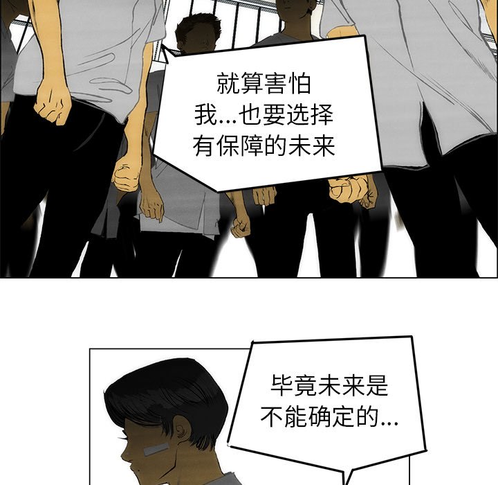 《非暴力研究会》第106话 106 第9页