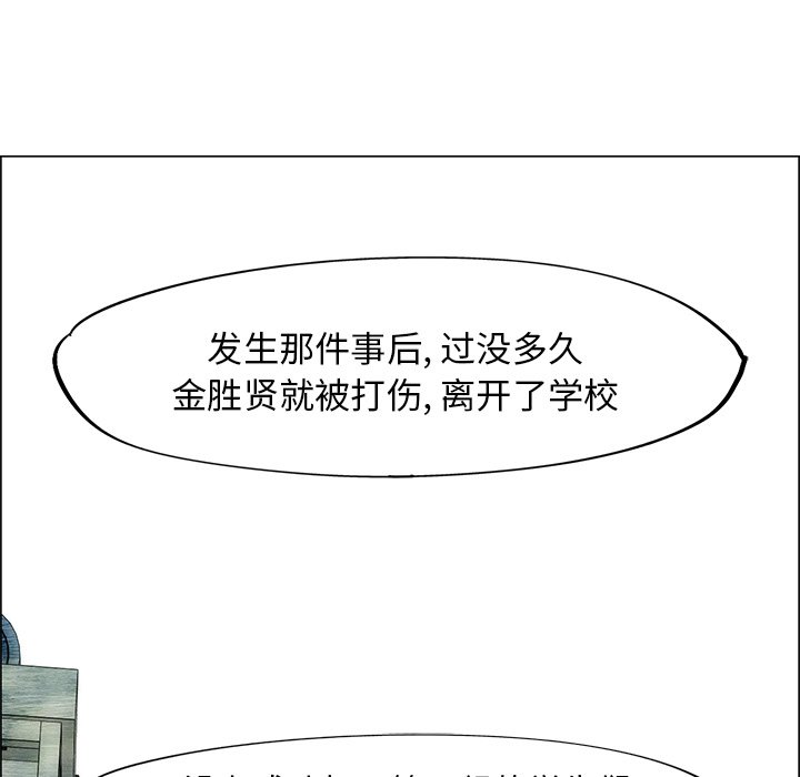 《非暴力研究会》第107话 107 第17页