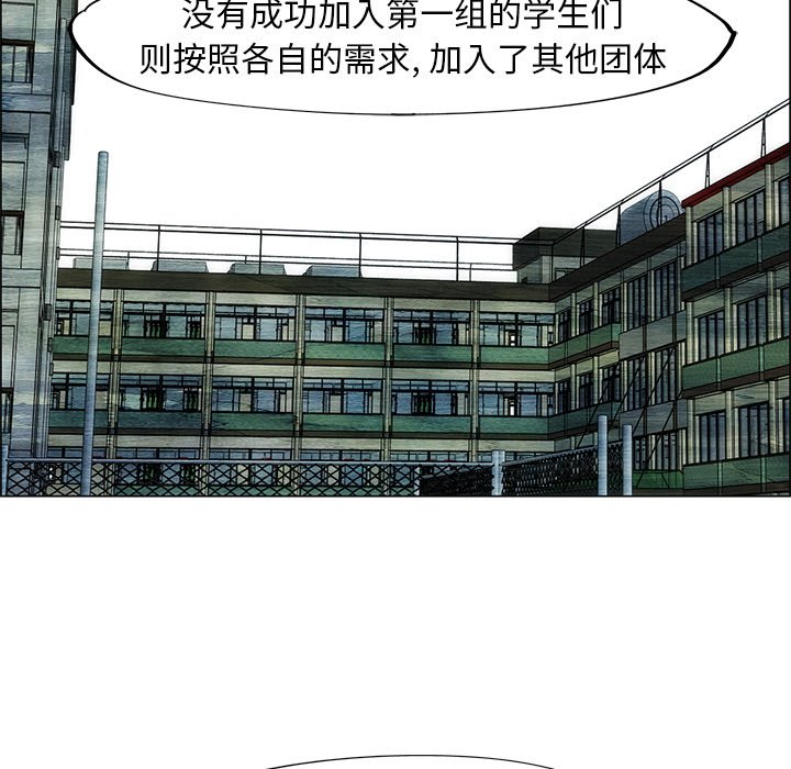 《非暴力研究会》第107话 107 第18页