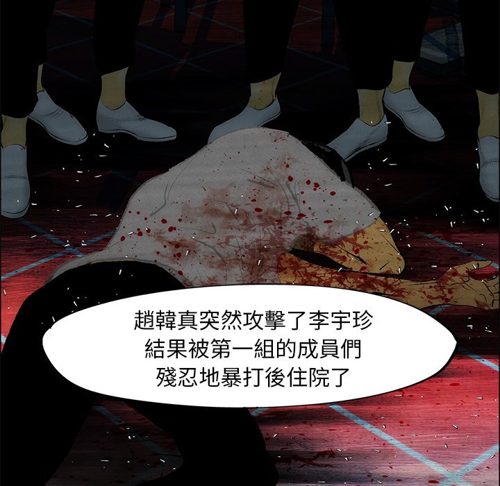 《非暴力研究会》第107话 107 第20页