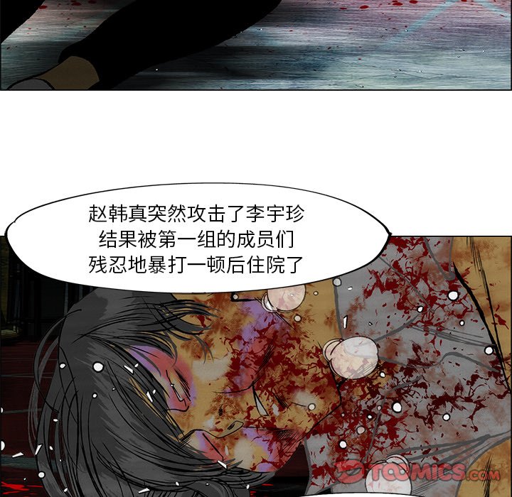 《非暴力研究会》第107话 107 第21页