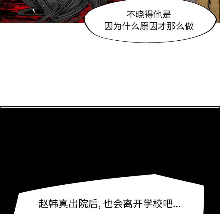 《非暴力研究会》第107话 107 第22页