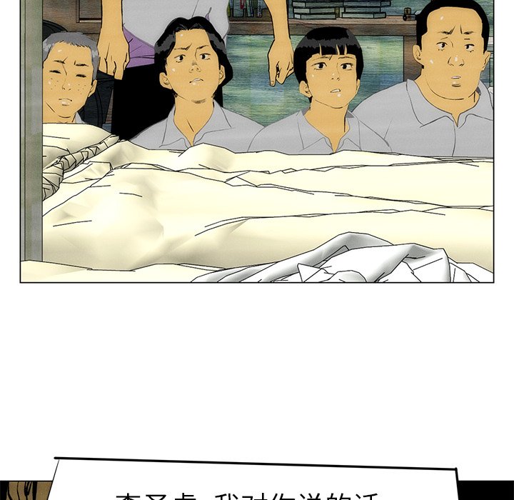 《非暴力研究会》第107话 107 第26页