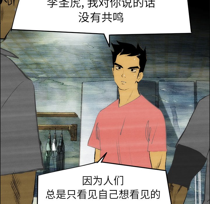 《非暴力研究会》第107话 107 第27页