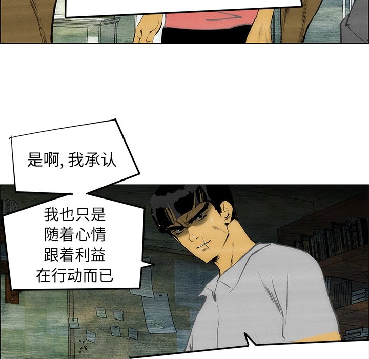 《非暴力研究会》第107话 107 第28页