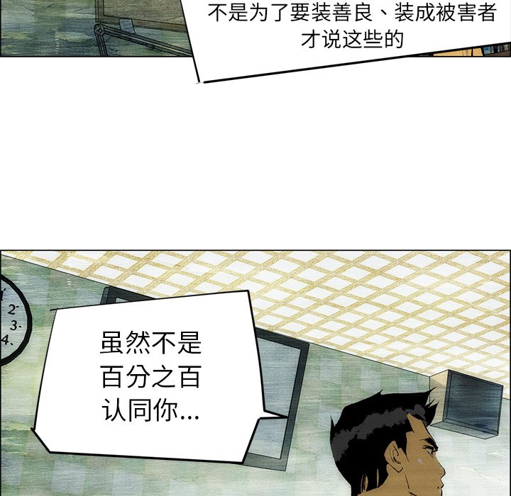《非暴力研究会》第107话 107 第29页