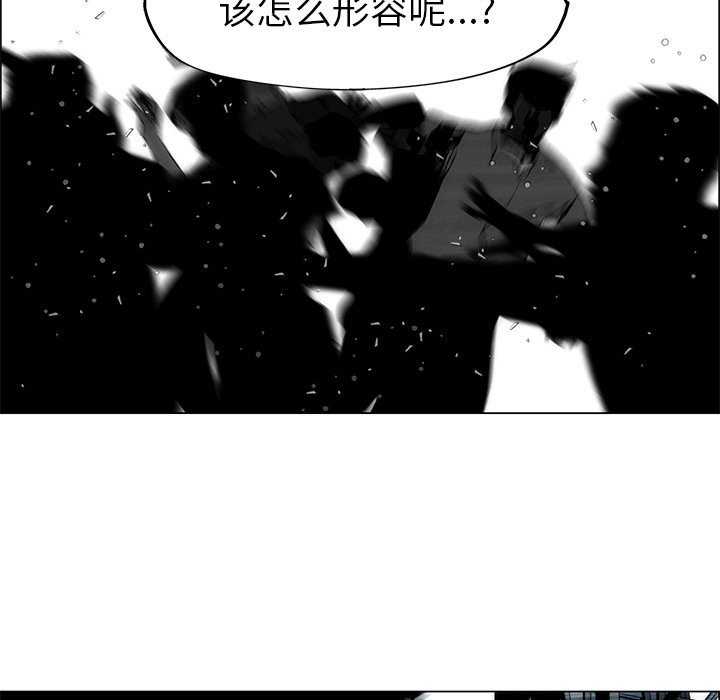 《非暴力研究会》第107话 107 第2页
