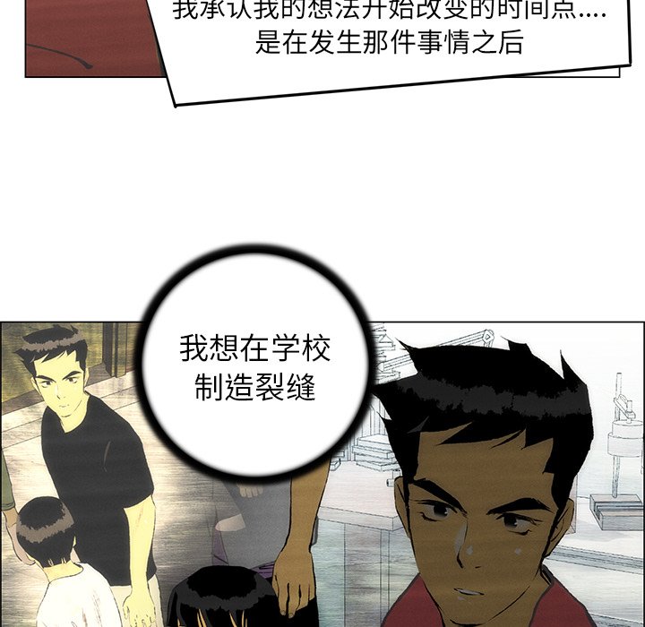 《非暴力研究会》第107话 107 第31页