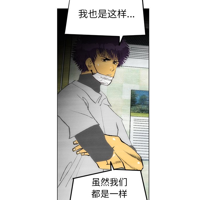 《非暴力研究会》第107话 107 第33页
