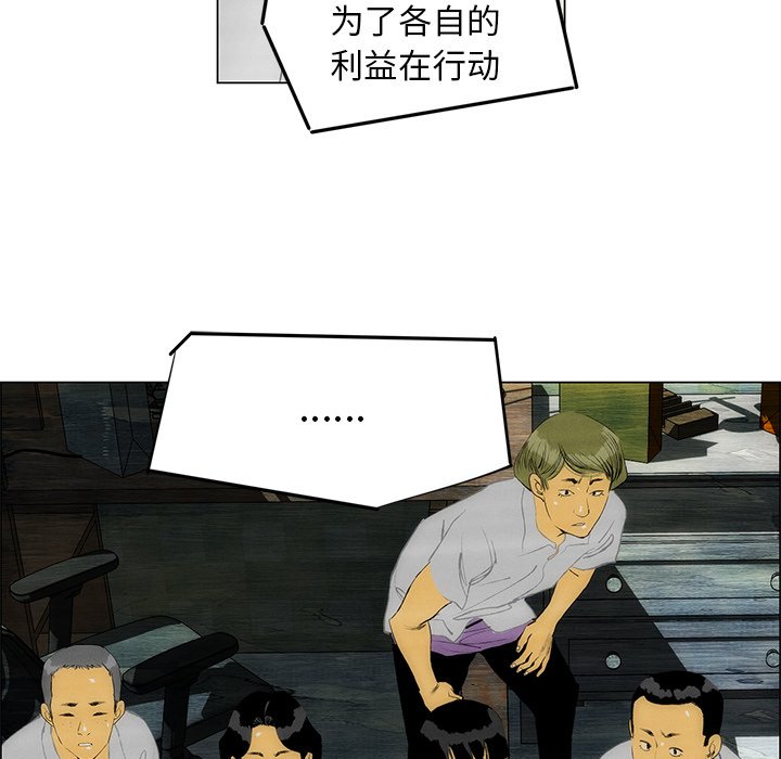 《非暴力研究会》第107话 107 第34页