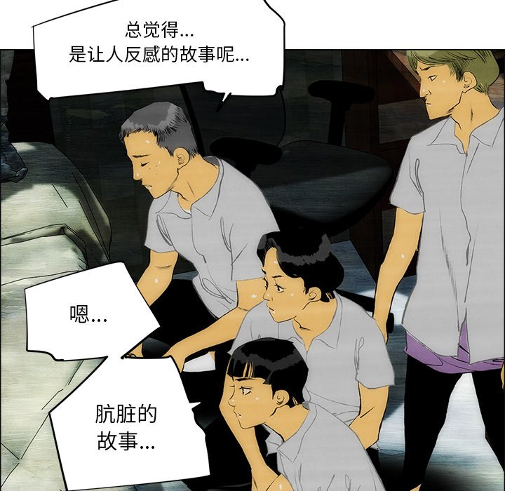 《非暴力研究会》第107话 107 第36页