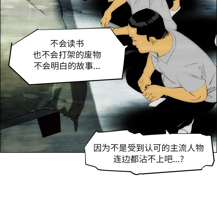 《非暴力研究会》第107话 107 第37页