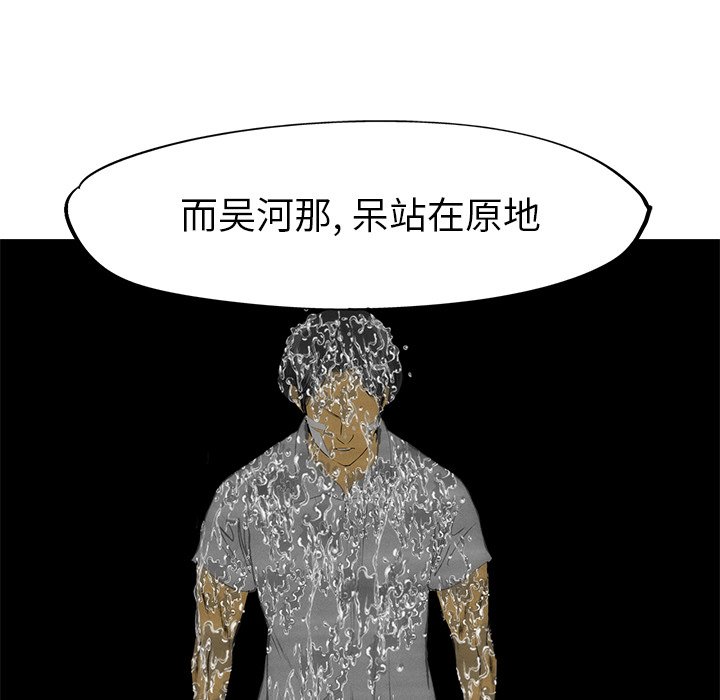 《非暴力研究会》第107话 107 第9页