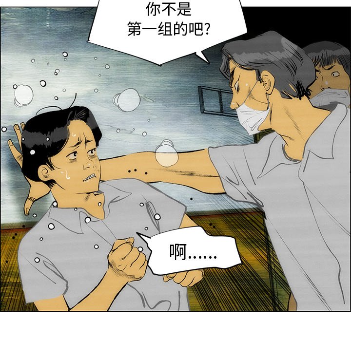 《非暴力研究会》第110话 110 第12页