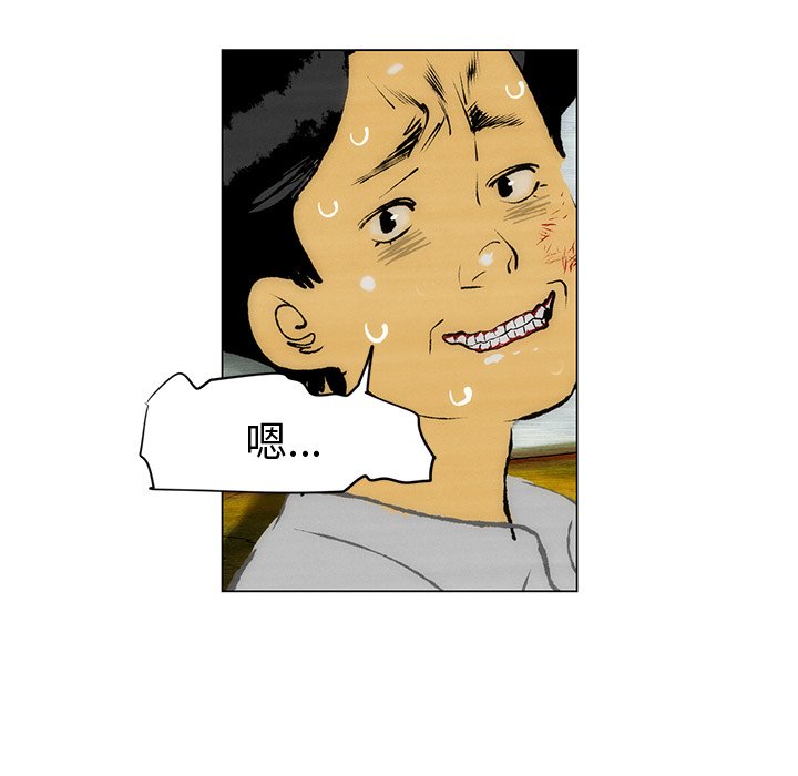 《非暴力研究会》第110话 110 第13页