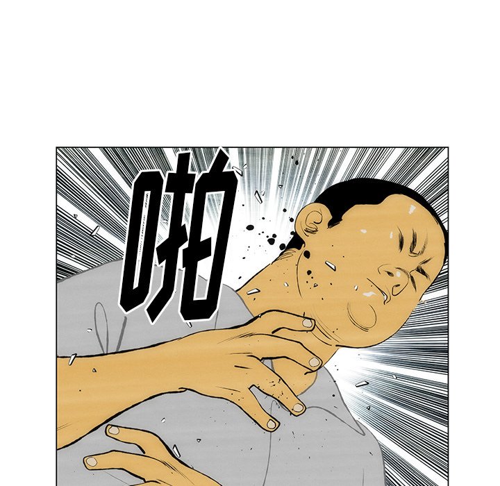 《非暴力研究会》第110话 110 第15页