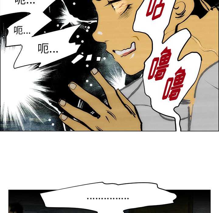 《非暴力研究会》第110话 110 第24页
