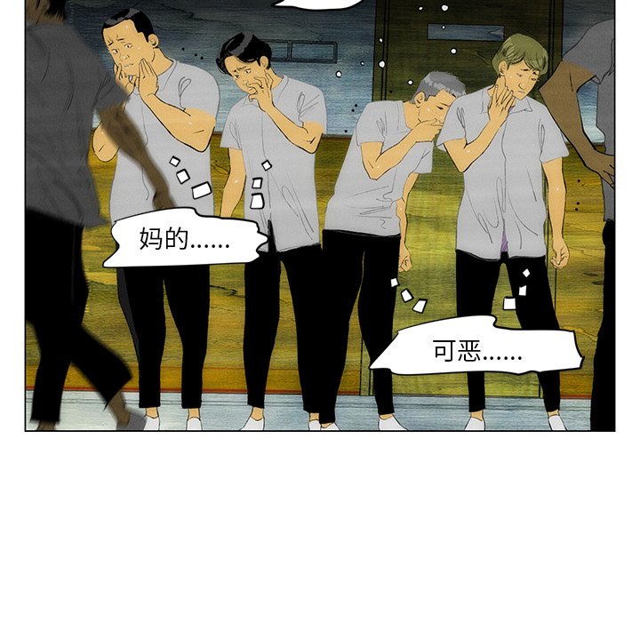《非暴力研究会》第110话 110 第25页