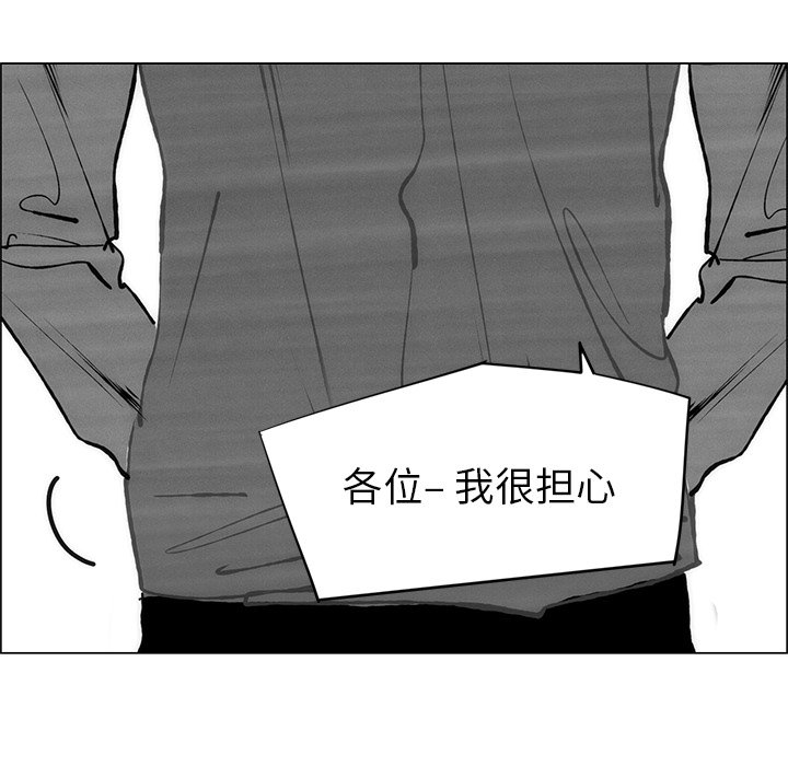 《非暴力研究会》第110话 110 第26页