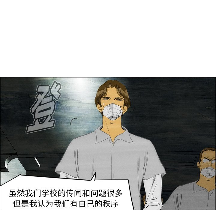 《非暴力研究会》第110话 110 第27页