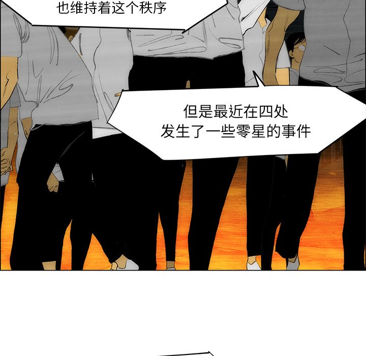 《非暴力研究会》第110话 110 第28页