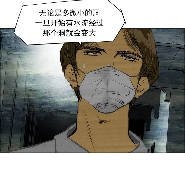 《非暴力研究会》第110话 110 第29页