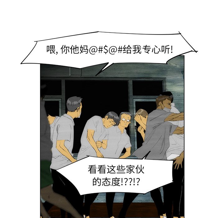 《非暴力研究会》第110话 110 第30页
