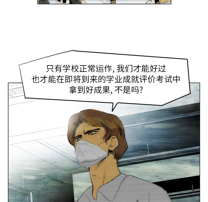 《非暴力研究会》第110话 110 第31页
