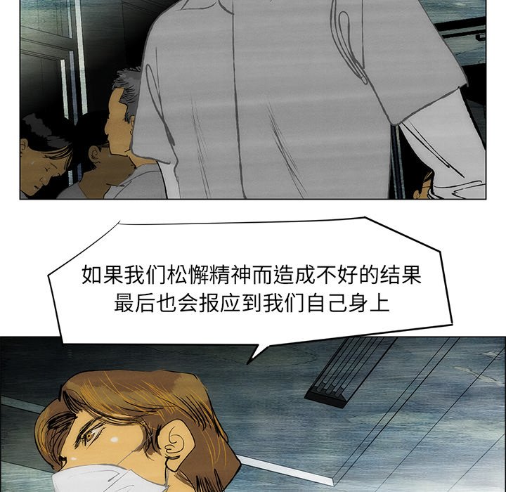 《非暴力研究会》第110话 110 第32页
