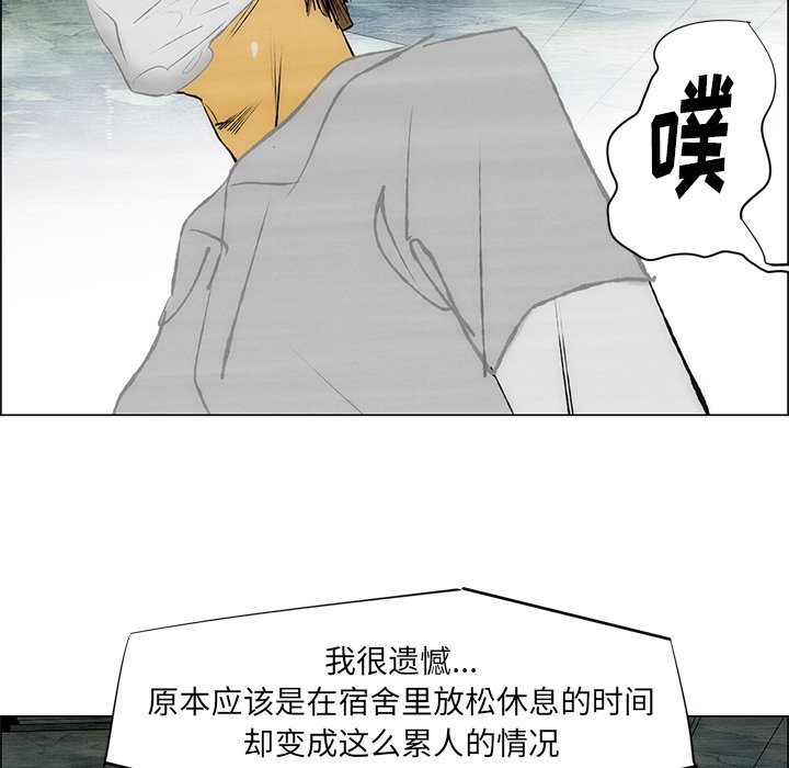 《非暴力研究会》第110话 110 第33页