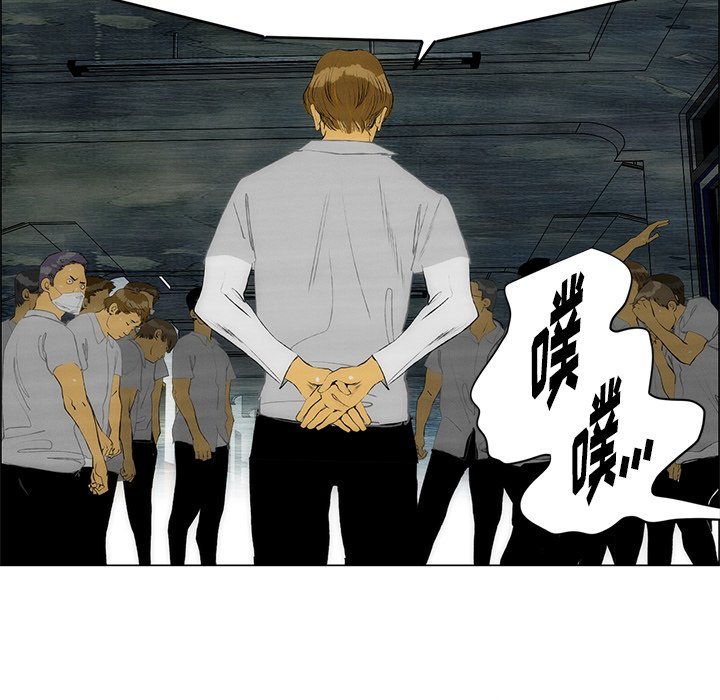 《非暴力研究会》第110话 110 第34页