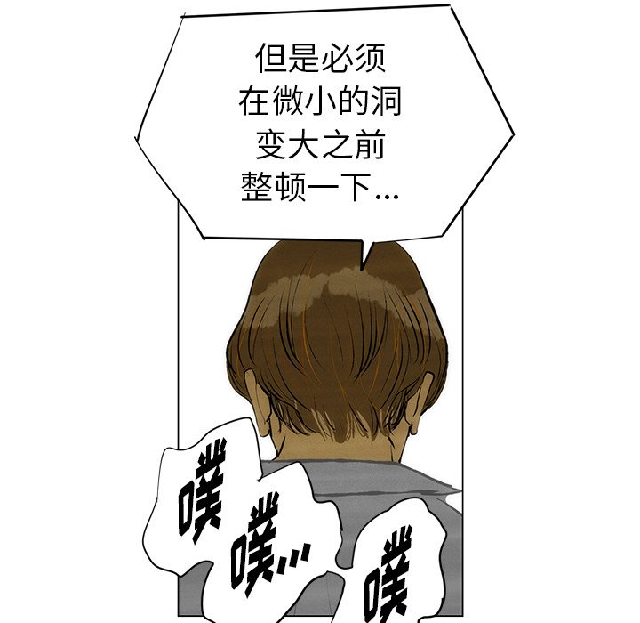 《非暴力研究会》第110话 110 第35页