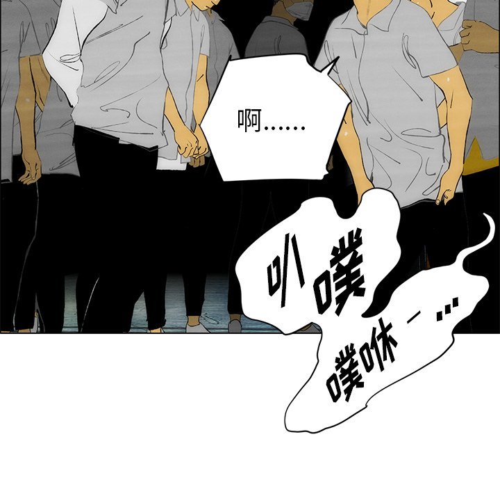 《非暴力研究会》第110话 110 第37页