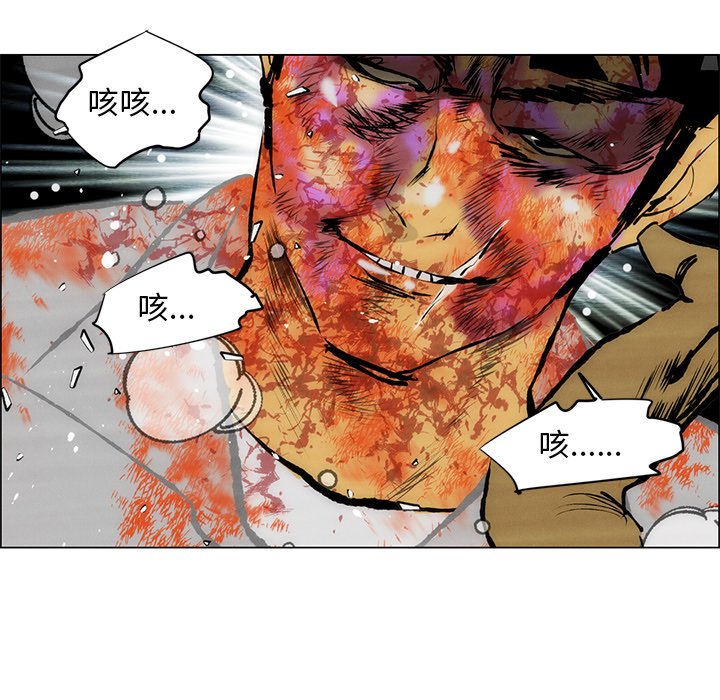 《非暴力研究会》第109话 109 第8页