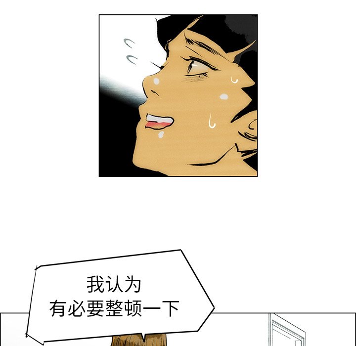《非暴力研究会》第111话 111 第10页