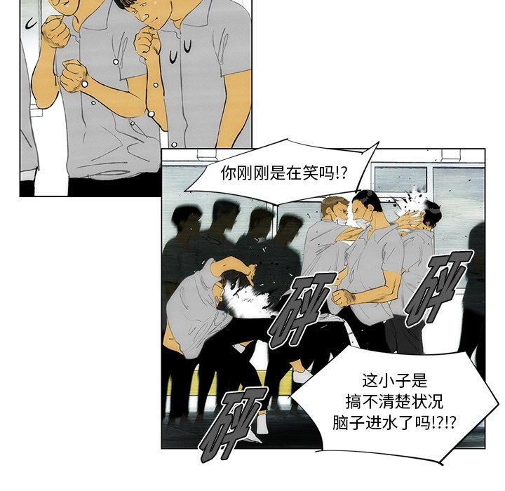 《非暴力研究会》第111话 111 第12页
