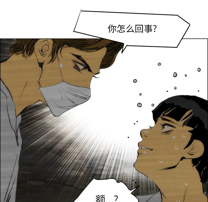 《非暴力研究会》第111话 111 第13页