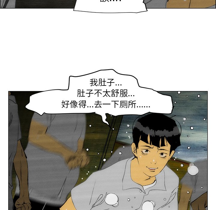 《非暴力研究会》第111话 111 第14页