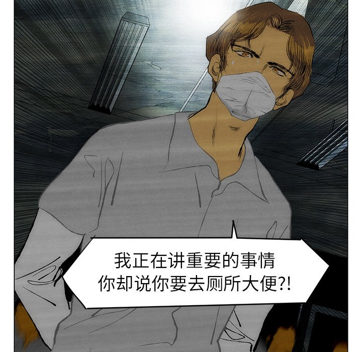 《非暴力研究会》第111话 111 第16页